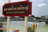 Hat Yai Floating market - Click for larger image Hat Yai Floating market - Click for larger image